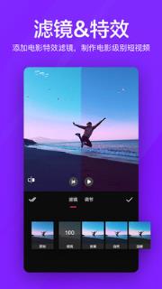 视频编辑快速剪辑