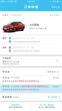 壹加壹会员(汽车租赁)