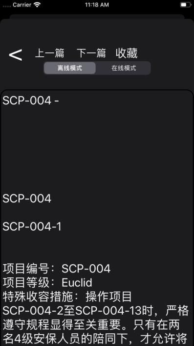 scp基金会数据库app
