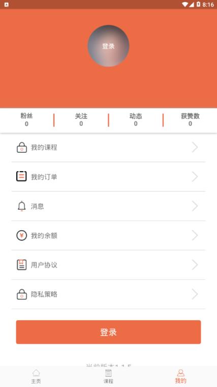 易火app