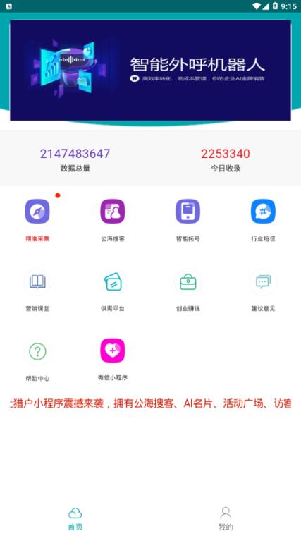 掌上猎户app
