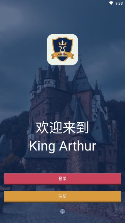 亚瑟王者计划app