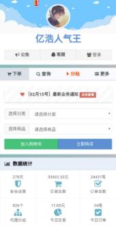 亿浩人气王app