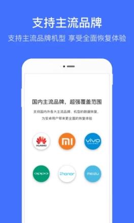 微信恢复管家app