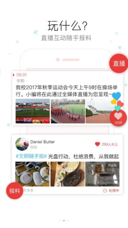融大理app