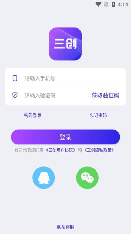 三创(营销服务)