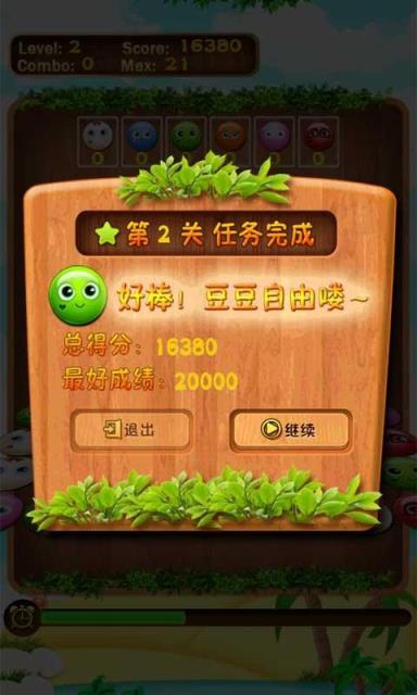 豆爱玩app