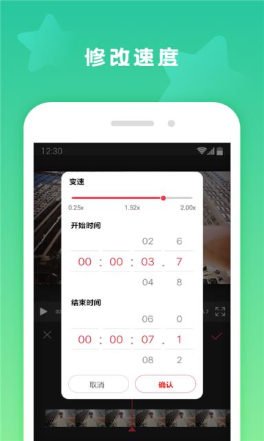 视频剪辑精灵