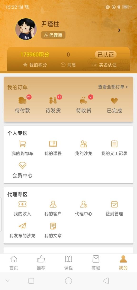 学易宝app