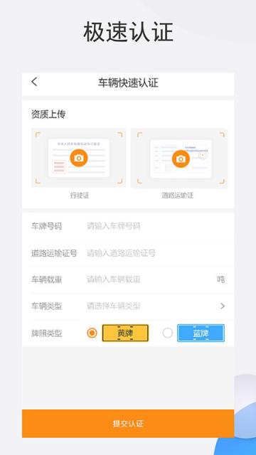 淘废废物流司机端
