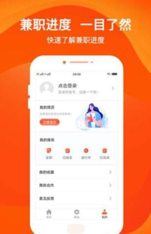 柚子兼职app