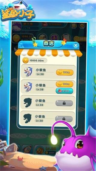 鲨鱼小子app