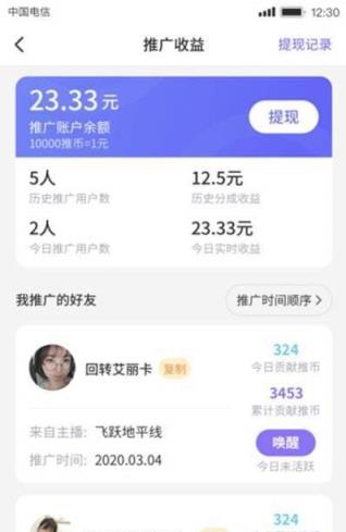 推好玩app
