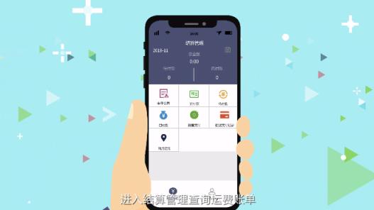 途易行app