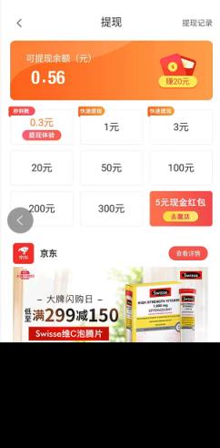 开心养猪场分红猪版