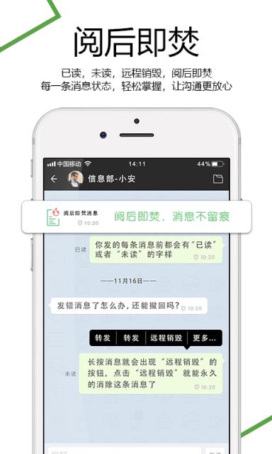 MdVee加密通讯app
