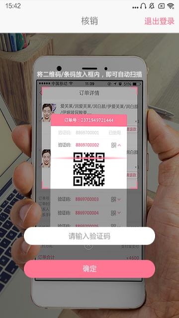 优尤美商户版app