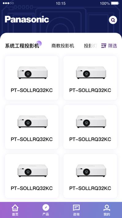松下投影机app