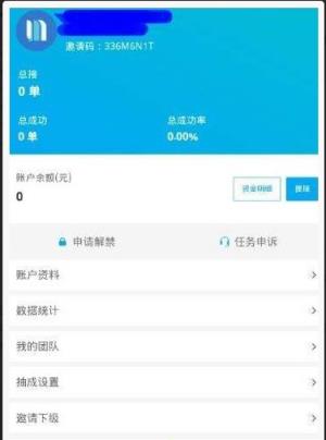 闪电接单app
