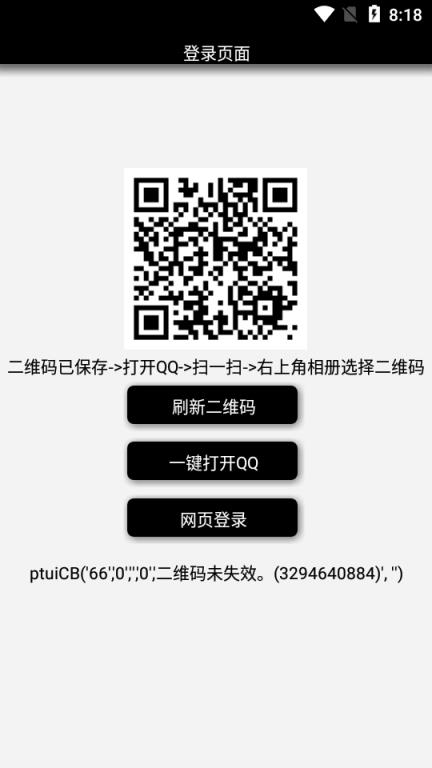 QQ秒评助手app
