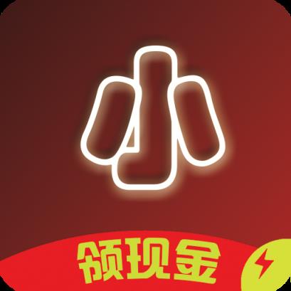 小天视频领现金