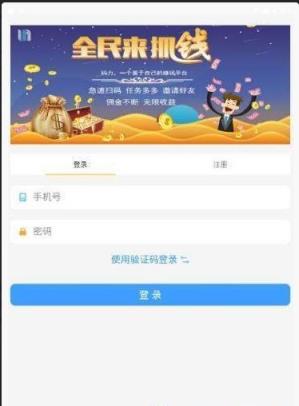 闪电接单app