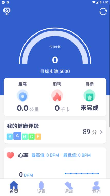 优活2 app