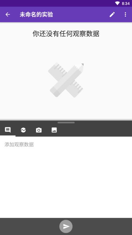 科学日志最新版