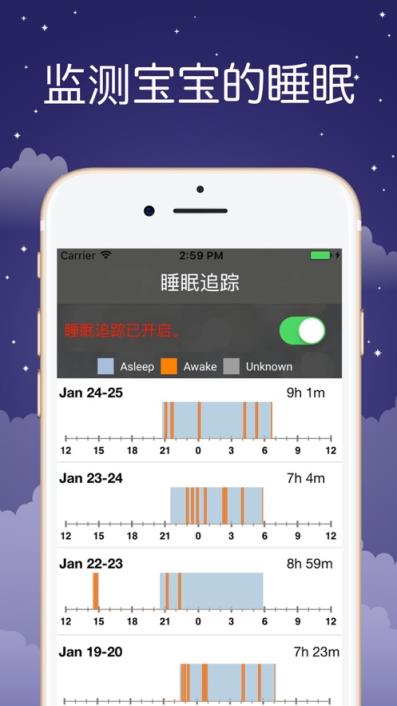 Sound Sleeper app
