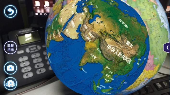 得力AR地球仪app