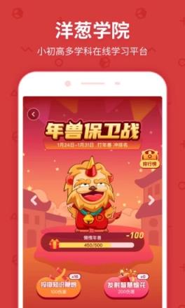 洋葱学院学生版app