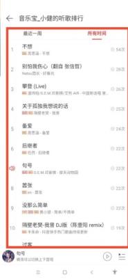 网易云打卡一键听软件