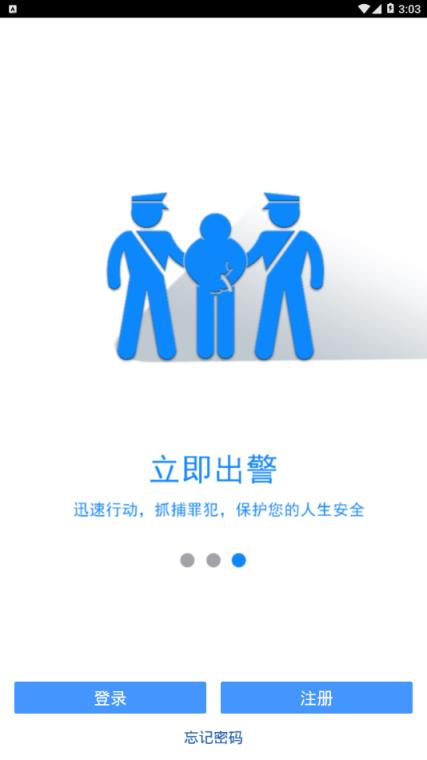 志愿者中国app