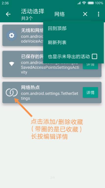 创建快捷方式app