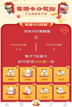 趣猫网络app