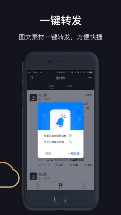 云素材app