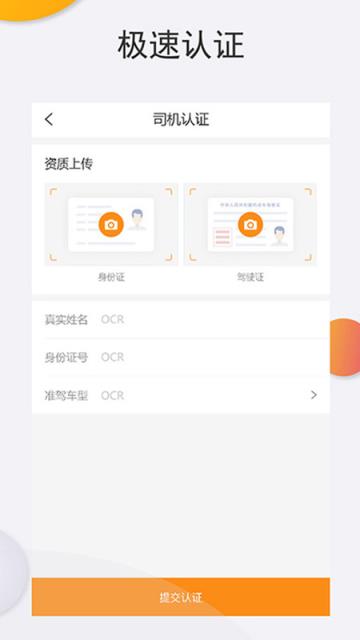 淘废废物流司机端
