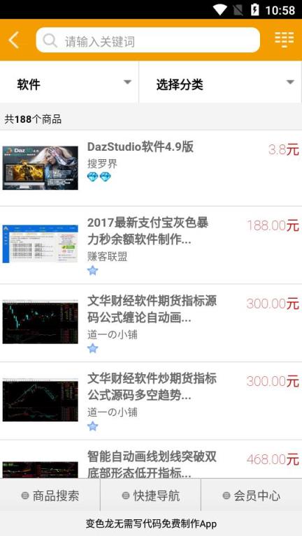 有啊(虚拟物品交易平台)