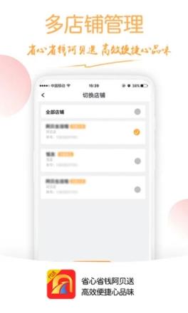 阿贝代送app