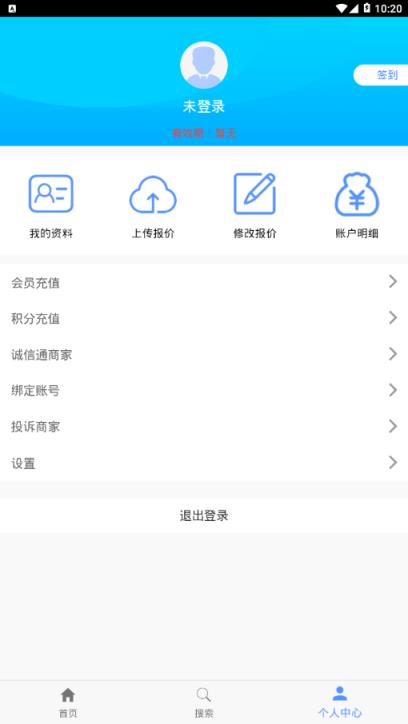 亿来通app