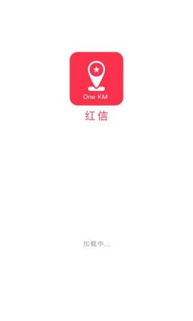 红信红包免广告版