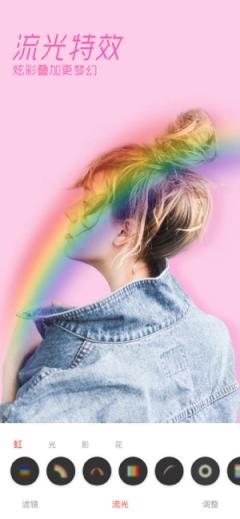 流光相机app