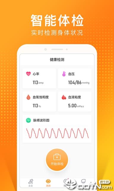 猫扑运动免邀请码版app