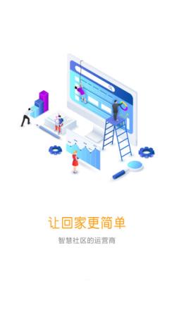 喜鹊社区app