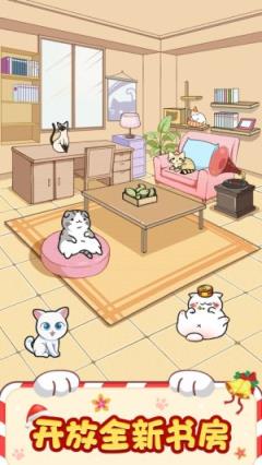 猫咪公寓红包版