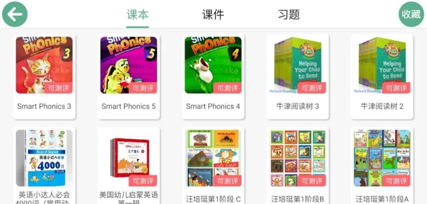 帅老外英语app