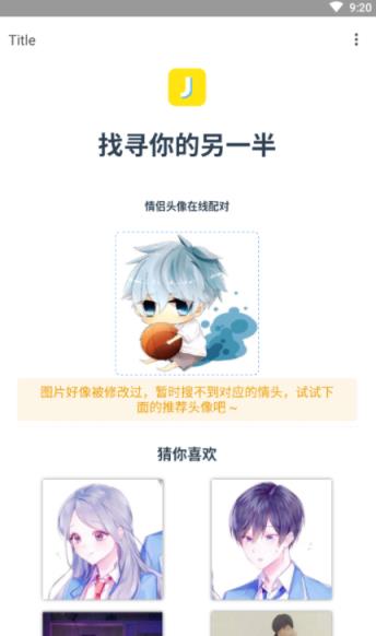 以图搜图找情头在线识图