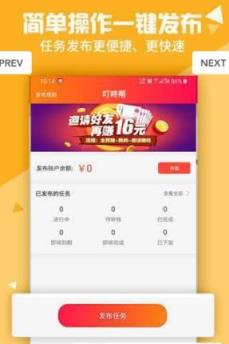 爱迪兼职app
