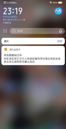淘礼金助手app