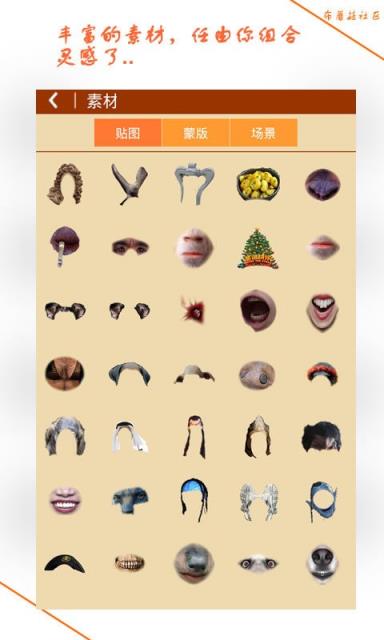 相机恶搞素材app